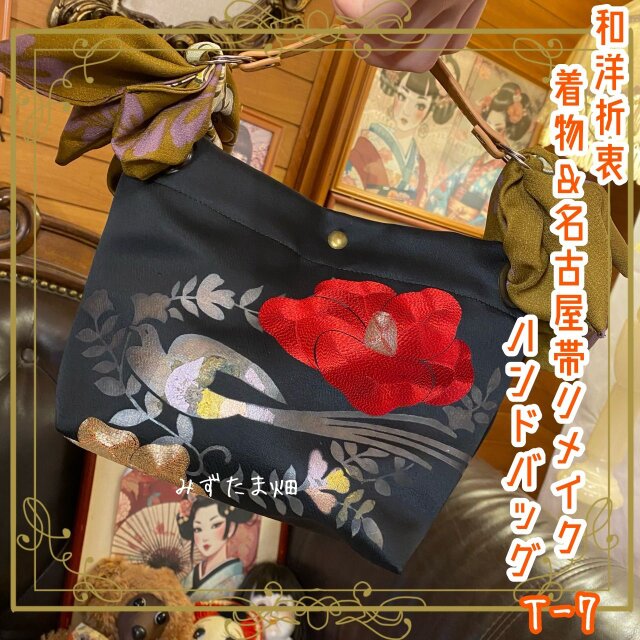 着物&名古屋帯リメイク ハンドバッグ 手提げ 和洋折衷 クラシカル ハンドメイド 黒に、艶やかな朱赤の椿と、金銀の小鳥 T-7