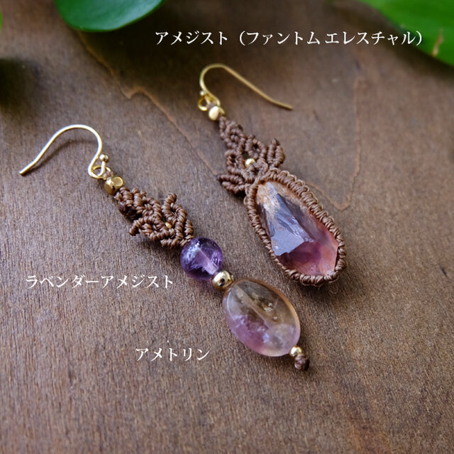 アメジスト ファントム エレスチャル原石 （マダガスカル産）マクラメ