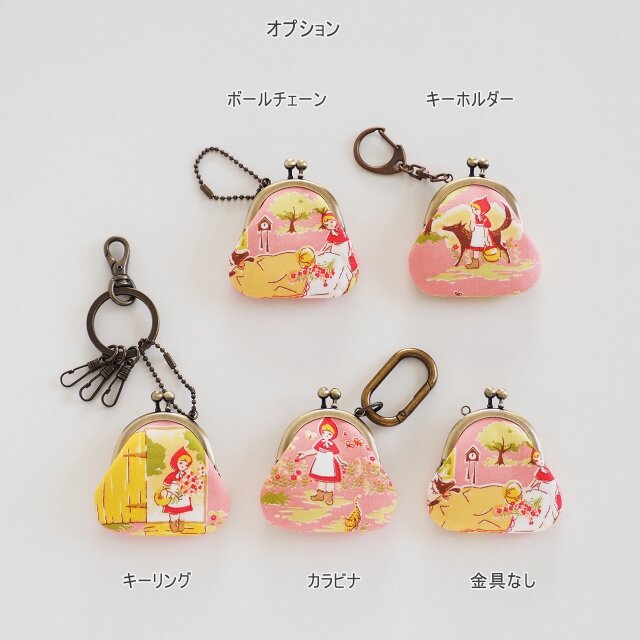 □ミニがま口キーホルダー / 赤ずきん□ chloe(lu) | iichi 日々の