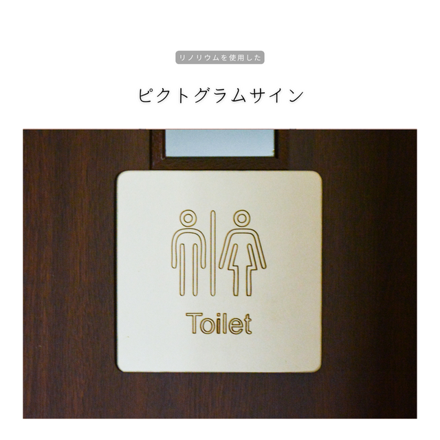 受注生産 職人手作り リノリウム ピクトグラムサイン トレイプレート 什器 木製ギフト インテリア 木製 木工 LR2018