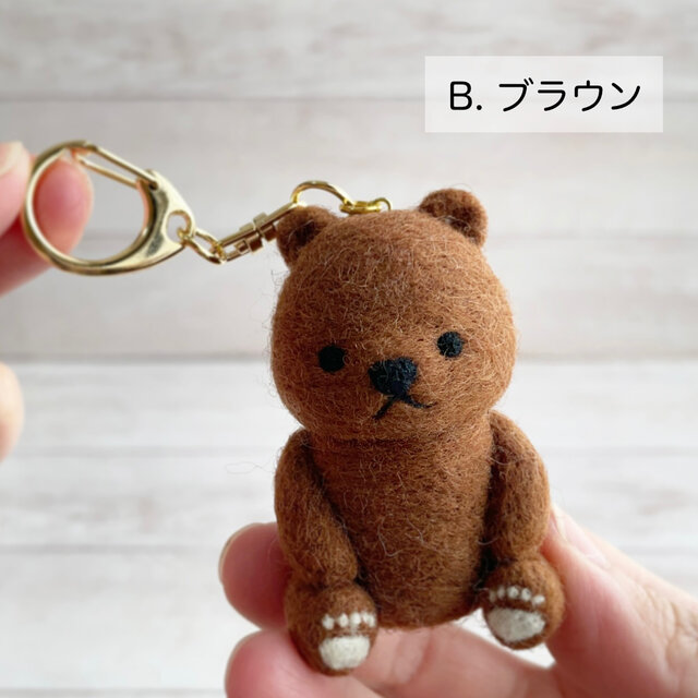 【確認用】ダークチョコ色のくまさん✽羊毛フェルト 羊毛フェルトのくまさんキーホルダー【受注生産】 | iichi 日々の