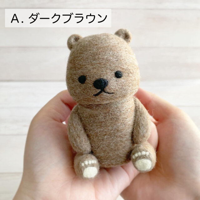 くまのマスコット＊羊毛フェルトのおすわりベア【受注生産】 | iichi