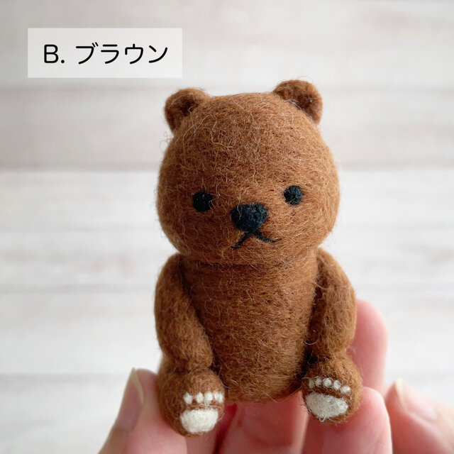 小さいサイズ＊羊毛フェルトのおすわりベア【受注生産】 | iichi