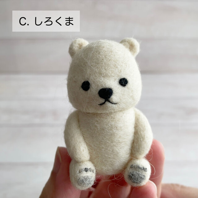 清-Sei- 山羊毛【さ商品】 小さいサイズ＊羊毛フェルトのおすわりベア【受注生産】 | iichi