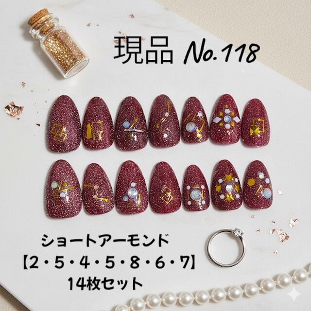 【現品販売】パーティー・お呼ばれに映える秋冬＊ジェルネイルチップ14枚セット