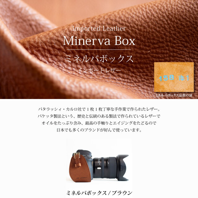 ホールド感アップ！ カメラストラップ ミネルバボックス ブラウン 一眼