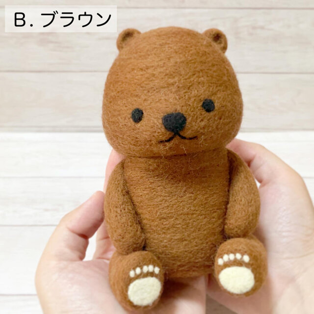 羊毛フェルト　大きい　くまさん 羊毛フェルト 大きい くまさん 【公式通販】
