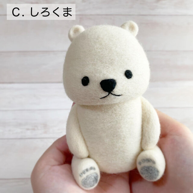 ずっしり存在感！羊毛フェルトのおすわりベア[大きいサイズ]【受注生産