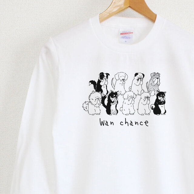 わんチャンス　ロンT　ユニセックス