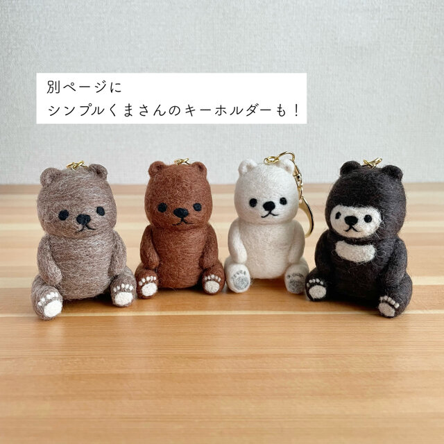 マレーグマのキーホルダー【受注生産】 | iichi 日々の暮らしを