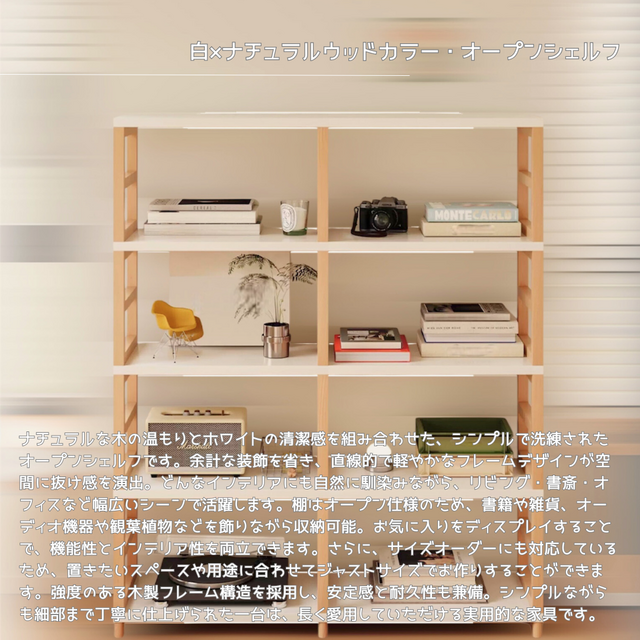 オーダーメイド 職人手作り オープンシェルフ 収納棚 オープンラック