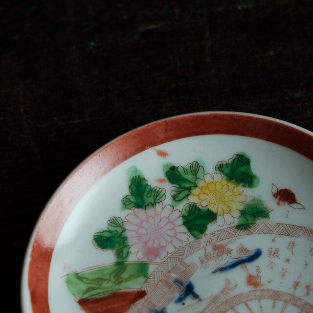 花と扇子◇カラフルな色合い。時代物 赤絵印判小皿 antiques 骨董器