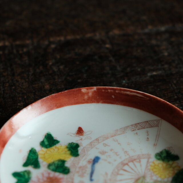 花と扇子◇カラフルな色合い。時代物 赤絵印判小皿 antiques 骨董器