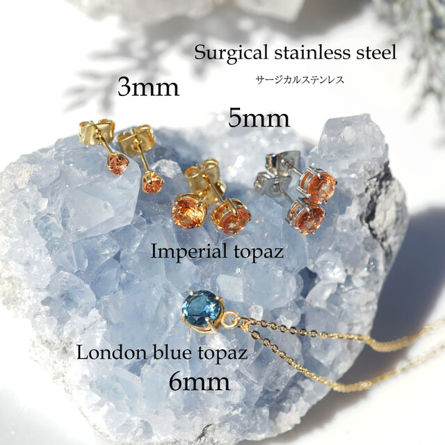 インペリアルトパーズ5mm☆サージカルステンレススタッドピアス