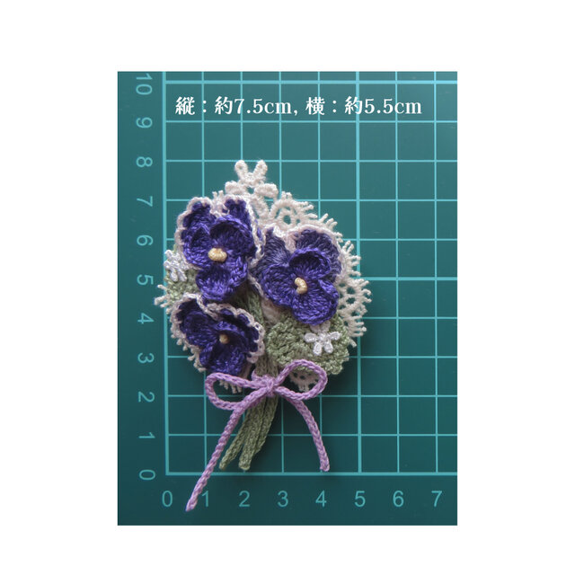 レース編み パンジーの小さなブーケのブローチ～blue-violet～ | iichi
