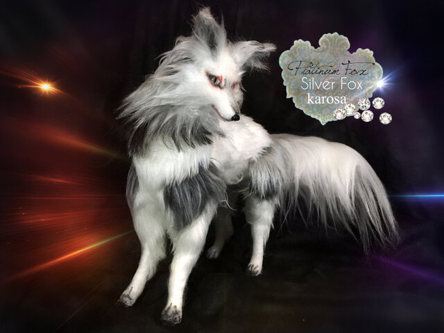 プラチナキツネ 銀狐 全身可動 完全オリジナル キツネ 狐 妖狐 羊毛