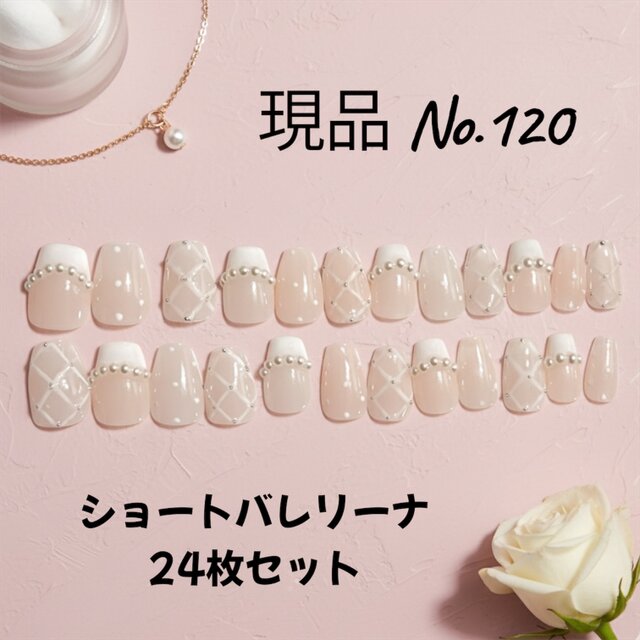 【現品販売】ジェルネイルチップ ブライダル・イベント対応 ホワイトフレンチ×格子パールデザイン【サイズオーダー可】ショート