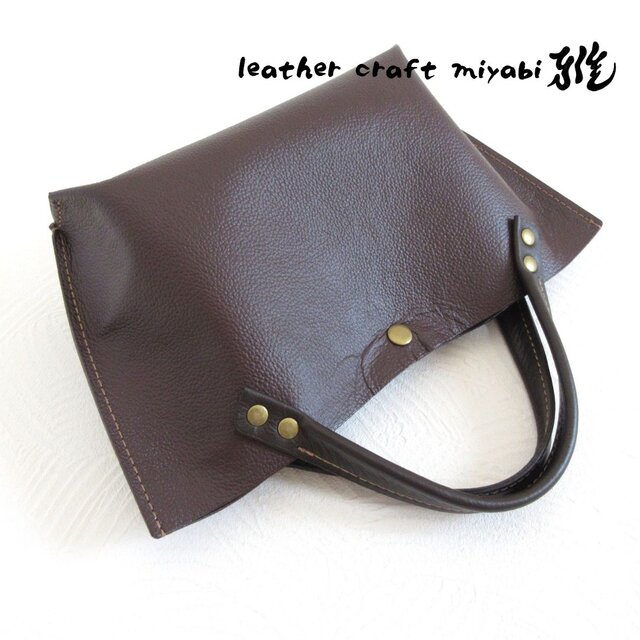 SALE開始～   ショート丈♪《牛革》底マチワイド・一枚革のミニトート・ダークブラウン・0640
