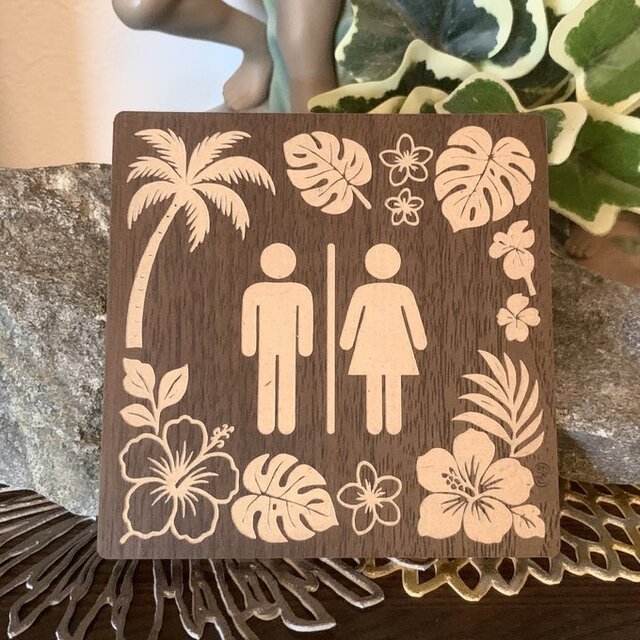 【送料無料】ハワイアンプランツ TOILET ピクトサインプレート ウォルナット トイレ 男子トイレ 女子トイレ