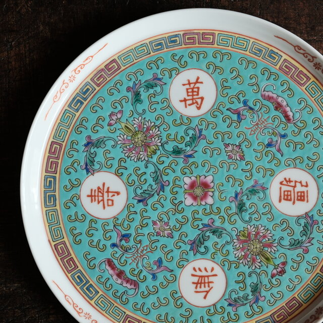ビビット調のカラーで可愛い◆萬寿無疆 中国景徳鎮　色絵大皿プレート　茶器　緑・グリーン　チャイナレトロ　b1