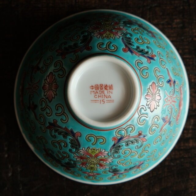 ビビットカラーで可愛い◇花と漢字と蝙蝠。中国景徳鎮 色絵小碗