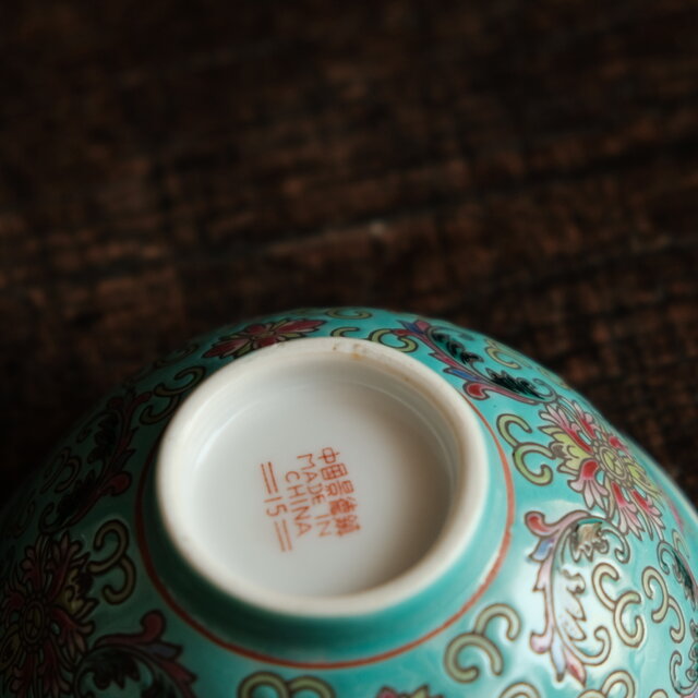 ビビットカラーで可愛い◇花と漢字と蝙蝠。中国景徳鎮 色絵小碗・小鉢