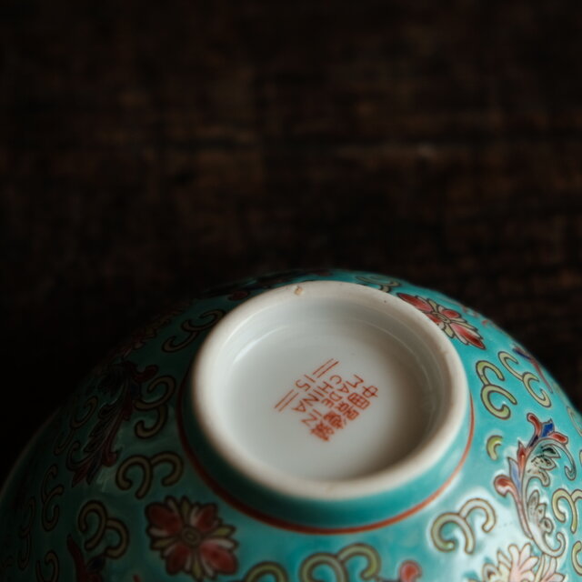 ビビットカラーで可愛い◇花と漢字と蝙蝠。中国景徳鎮 色絵小碗・小鉢