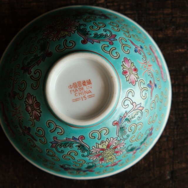 ビビットカラーで可愛い◇花と漢字と蝙蝠。中国景徳鎮 色絵小碗・小鉢
