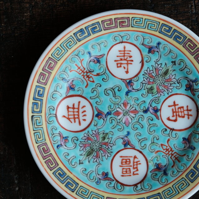 萬寿無疆◇中国景徳鎮 色絵カップ＆ソーサー 茶器 映え チャイナレトロ