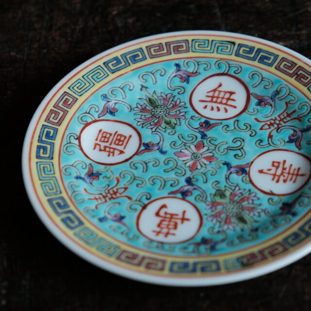 萬寿無疆◇中国景徳鎮 色絵カップ＆ソーサー 茶器 映え チャイナレトロ