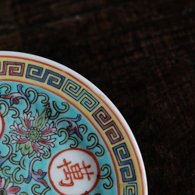 萬寿無疆◇中国景徳鎮 色絵カップ＆ソーサー 茶器 映え チャイナレトロ