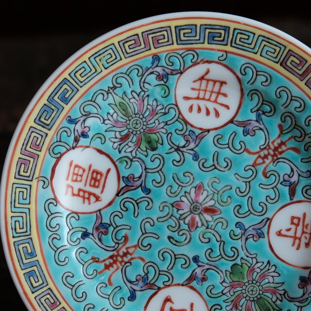 萬寿無疆◇中国景徳鎮 色絵カップ＆ソーサー 茶器 映え チャイナレトロ