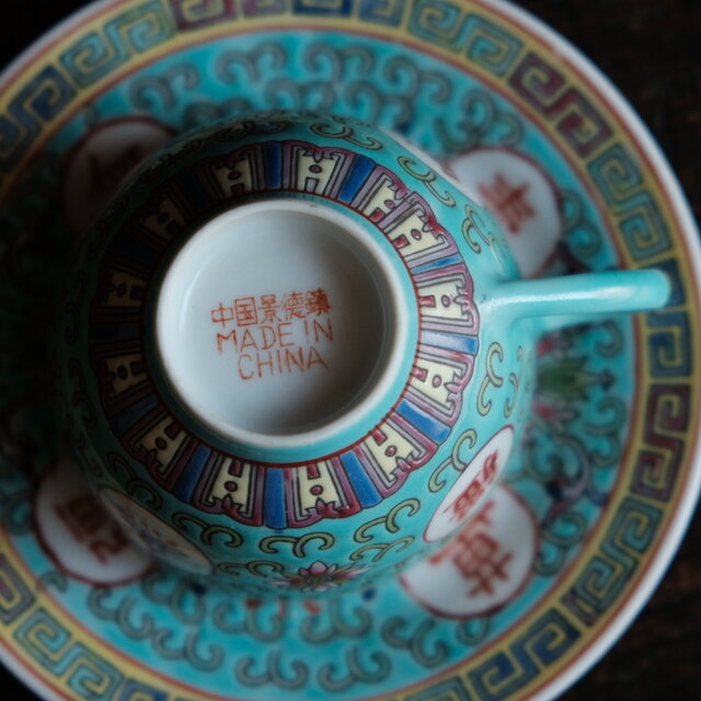 萬寿無疆◇中国景徳鎮 色絵カップ＆ソーサー 茶器 映え チャイナ