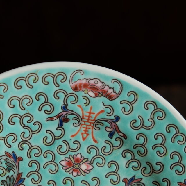 ビビットカラーで可愛い◇花唐草と漢字と蝙蝠。 中国景徳鎮 色絵五寸中