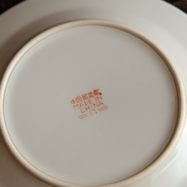 ビビットカラーで可愛い◇花唐草と漢字と蝙蝠。 中国景徳鎮 色絵五寸中