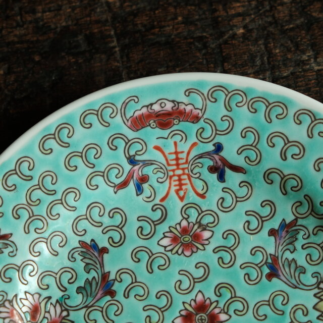 ビビットカラーで可愛い◇花唐草と漢字と蝙蝠。 中国景徳鎮 色絵五寸中