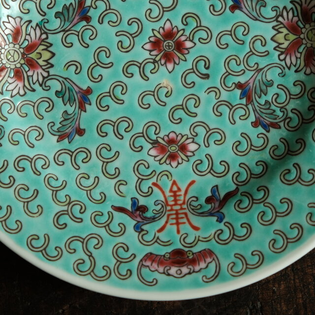 ビビットカラーで可愛い◇花唐草と漢字と蝙蝠。 中国景徳鎮 色絵五寸中