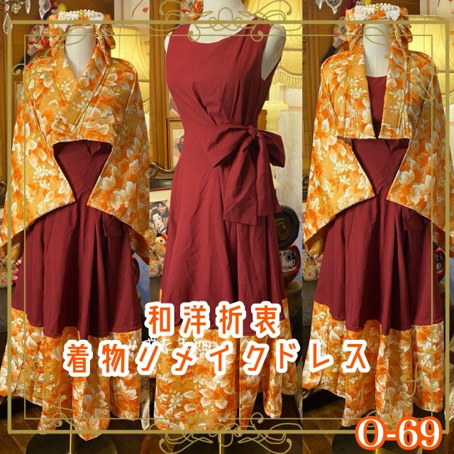 3108 着物　リメイク　ドレス　ワンピース 大島紬】着物リメイク薔薇ラインワンピースドレス – JAPON YOKO