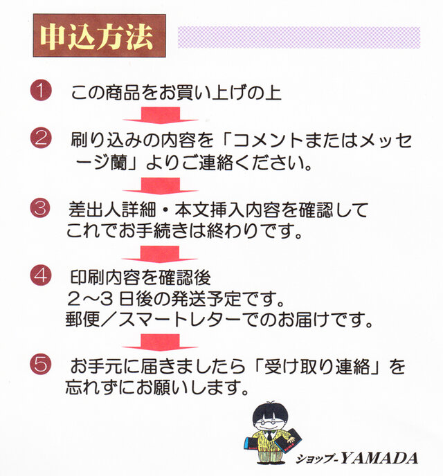 喪中はがき」サービス印刷／官製はがき・10枚コーナー＜A-24・霞花