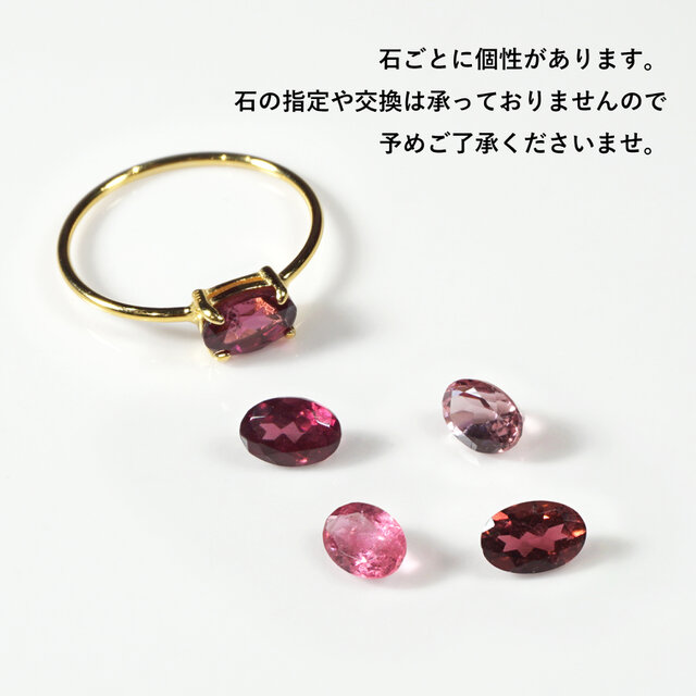 ピンクトルマリン6mmのオーバルファセット爪留めリング・縦横可 ～蓮の