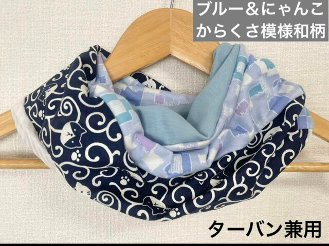 ブルーにゃんこ国内手作りネックウォーマーエアコンの風除けや日焼け  