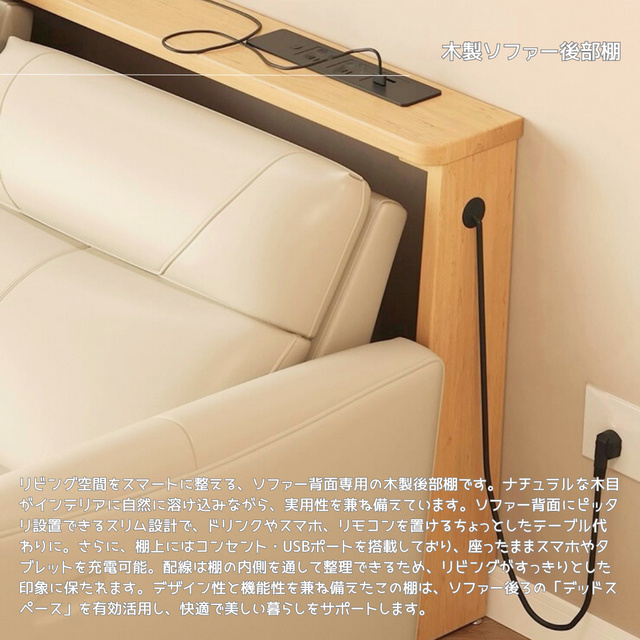 オーダーメイド 職人手作り ソファ後部棚 飾り棚 デッドスペース