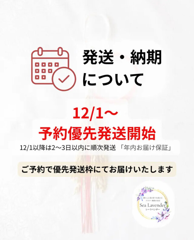 実り多い年を願って紅白水引きの稲穂飾り 正月玄関飾り【お正月2026