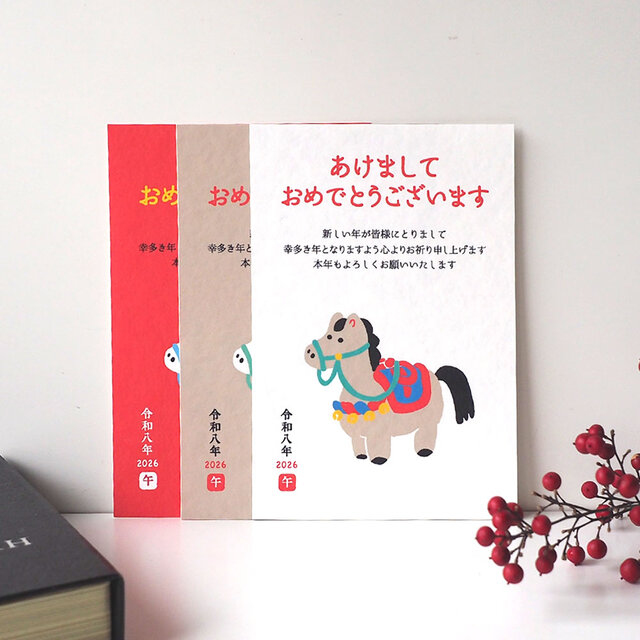 2026午年賀状【飾り子馬】4枚セット | iichi 日々の暮らしを心地よく