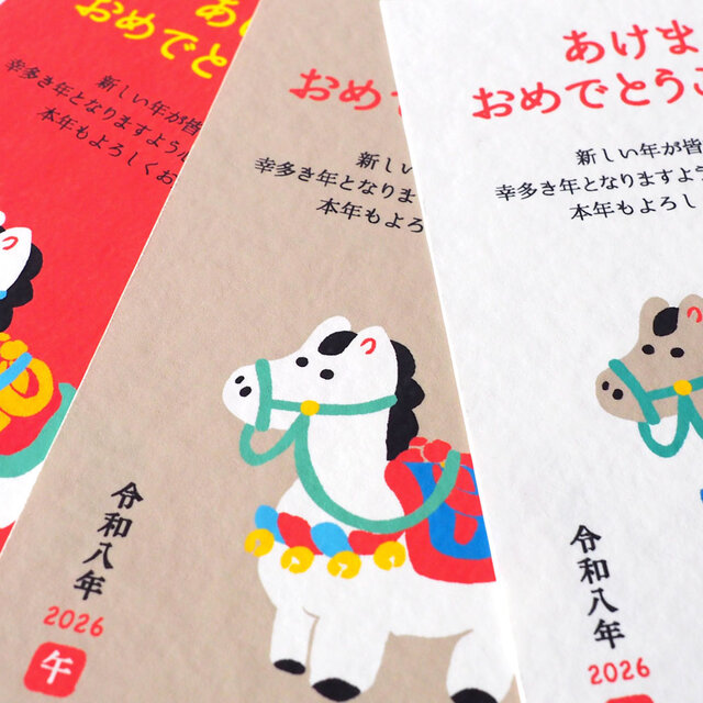 220 クラフトパンチ 壁面 メッセージカード 絵馬 2026 午年 2026年最新