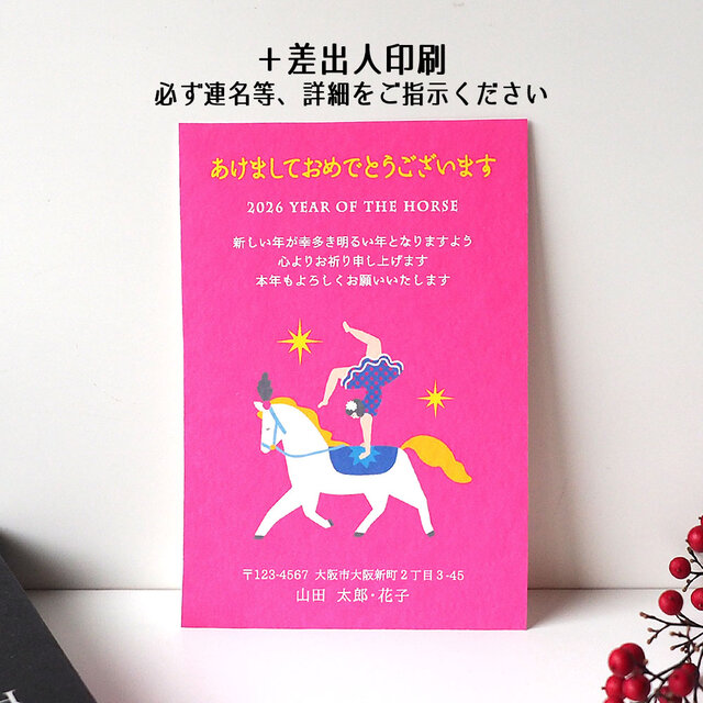 2019年 ハンドメイド 年賀状 年賀状 馬と鹿 - ARANZINET ONLINESHOP - アランジネット