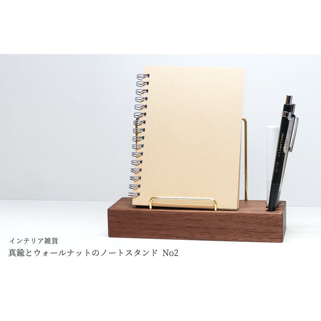 真鍮とウォールナットのノートスタンド No2