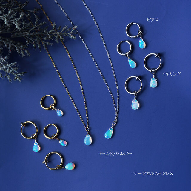 エチオピア産オパールのペアシェイプ一粒ピアス・サージカルステンレス