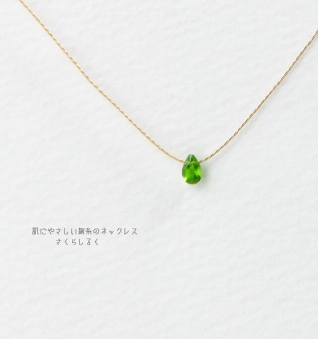 G218【クロムダイオプサイド 天然石】14kgf 肌にやさしい絹糸のネックレス　糸の色＆長さえらべます