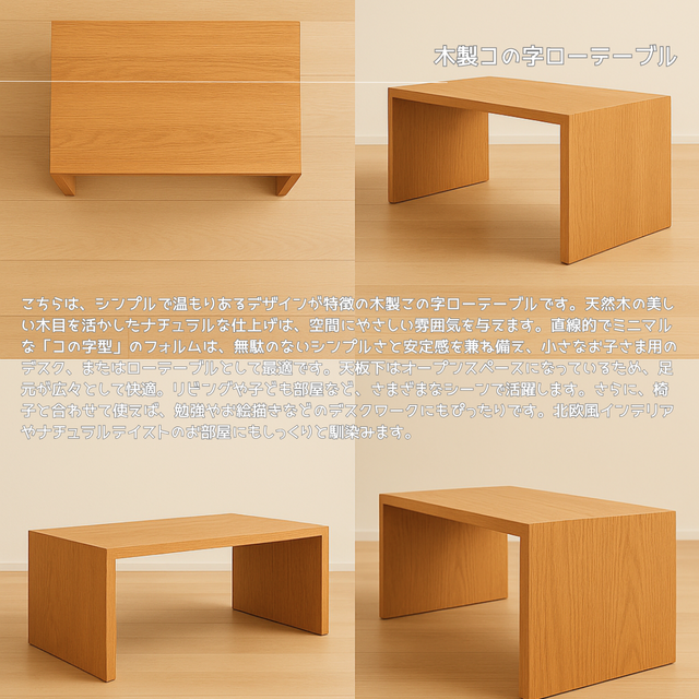 オーダーメイドのローテーブルです。 テーブル オーダーメイド テーブル｜ZERO-X｜5555a00001